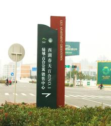 路標(biāo) 路標(biāo) 圖片 路標(biāo) 細(xì)節(jié)圖 慧聰網(wǎng)產(chǎn)品庫(kù)