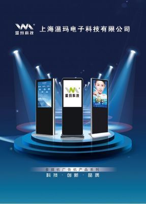上海32寸廣告屏_傳媒、廣電_世界工廠網(wǎng)