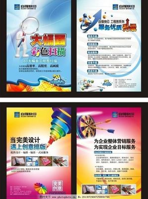 洛陽自強快印宣傳單頁圖片_宣傳單彩頁_海報設計_