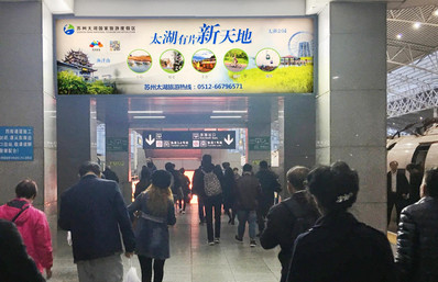 上海火車站廣告