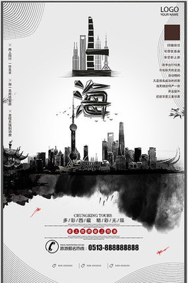 上海旅游海報
