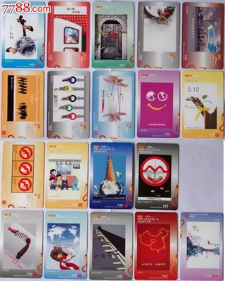 上海地鐵卡--大學生公益廣告卡,共19枚