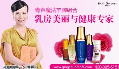 最專業(yè)的豐胸產品效果評測,專家推薦青春魔法安全有效_廣告天地_上海灘社區(qū)