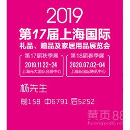 【2020中國(guó)上海廣告促銷品贈(zèng)品展】-